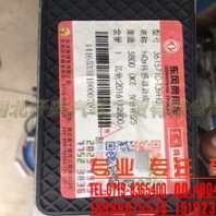東風(fēng)大力神氮氧Nox傳感器總成3615710-T39H0