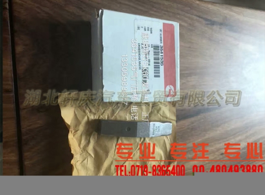 重慶康明斯發(fā)動(dòng)機(jī)搖臂橋3641535