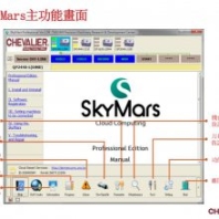 SkyMars丨App-臺灣福裕_新能源產(chǎn)業(yè)_鋰電池涂布噴頭_超聲波焊接頭