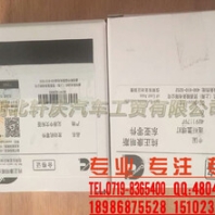 東風(fēng)康明斯ISDE發(fā)動機(jī)連桿螺栓4891179