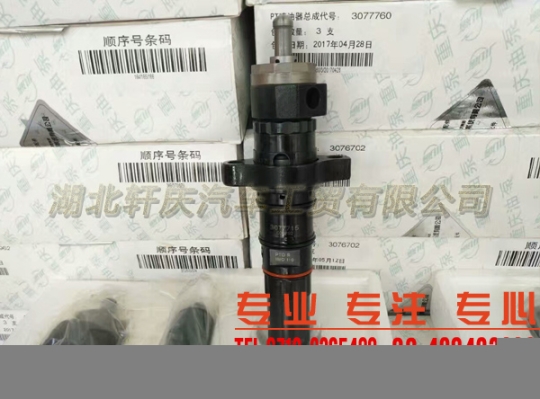 進口康明斯QSK38/QSK50發(fā)動機噴油器3077760/3076702