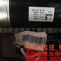 東風(fēng)康明斯起動(dòng)機(jī)總成5265710/QD2512