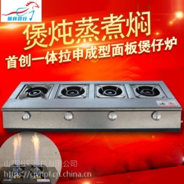 四眼煲仔爐_四眼煲仔爐采購_炊事設(shè)備上廚具營行