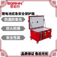 鋰電池防爆箱 電池安全存儲轉(zhuǎn)運箱 可持續(xù)使用放置箱