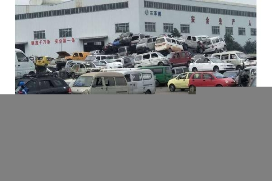 濰坊諸城報廢車回收拆解