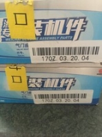 福州市濰柴配件中心，濰柴氣門座