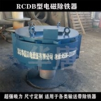 RCDB礦用懸掛式電磁除鐵器 RCDB-10T圓盤電磁吸盤