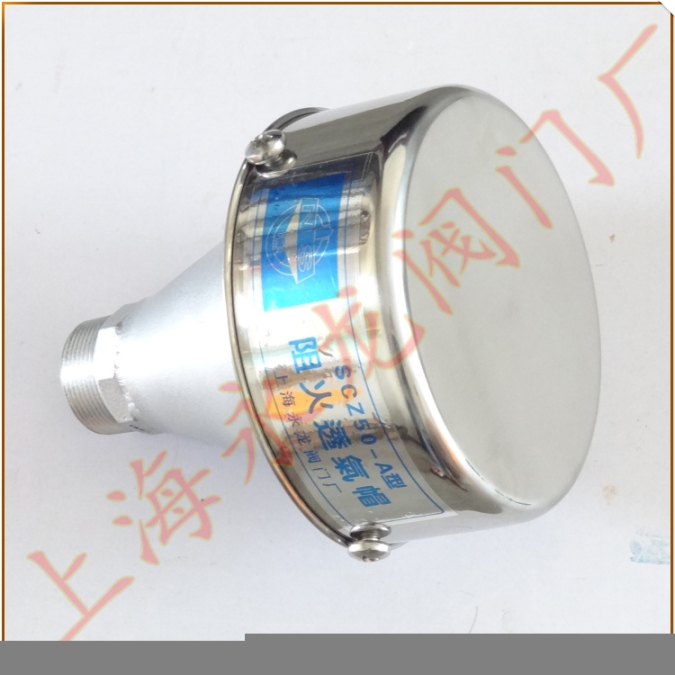 SCZ50-A阻火透氣帽-不銹鋼外螺紋阻火透氣帽-上海阻火器廠家
