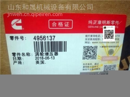 cumminsQSK19渦輪增壓器4955345/4956137太原霍爾賽特原裝