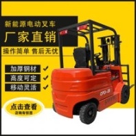 工廠車間小型電動叉車 前移式 鋰電池裝卸升降搬運車