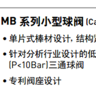 美國派克parker球閥質(zhì)量好嗎？在哪里可以購買？派克球閥/樂可利球閥