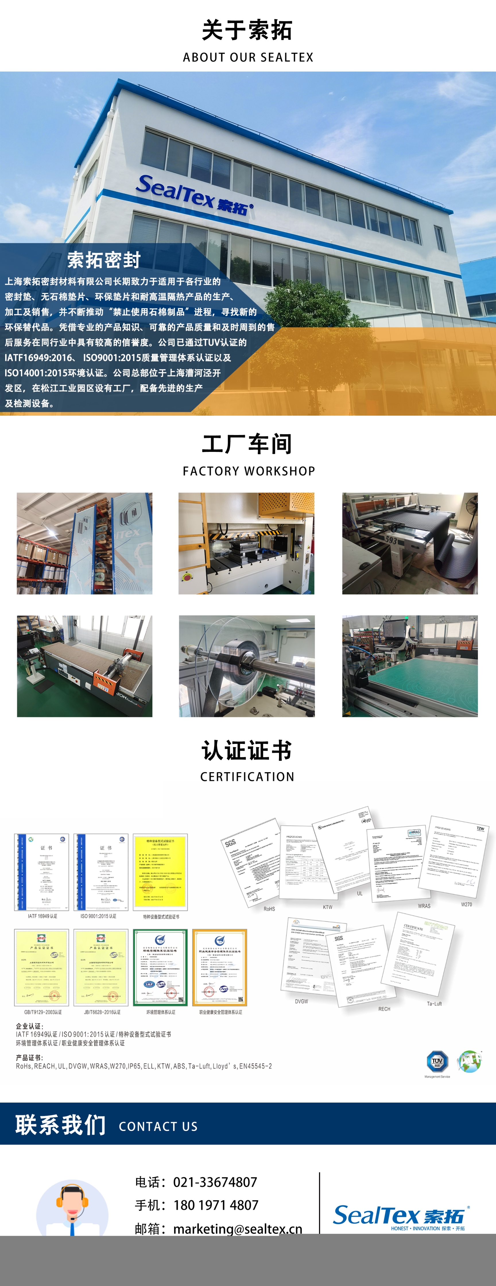 無石棉墊片ST-2052通用型墊片