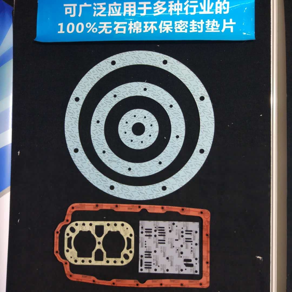 工程機(jī)械車輛發(fā)動機(jī)用無石棉密封墊片
