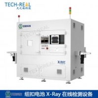 日聯(lián)科技 紐扣電池在線式X-Ray檢測設備LX-3D20-110