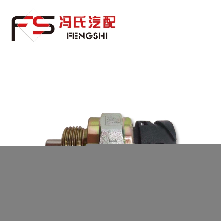供應(yīng)奔馳卡車配件取力器開關(guān)傳感器