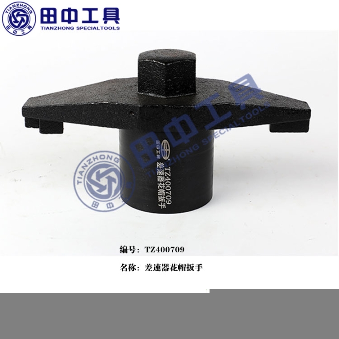 差速器花帽扳手工具拆卸差速器軸承扳手