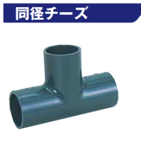 SEKISUI潔凈型閥門
