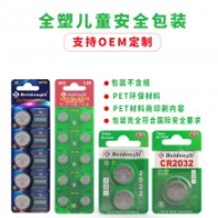 定制兒童安全包裝紐扣電池CR2032等型號 防拆 出口認證資料齊全