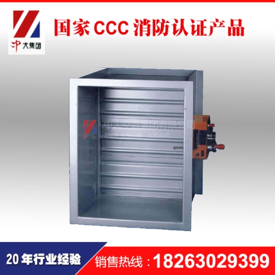 3C防火閥,電動防火閥,消防防火閥
