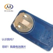 廠家供應(yīng)紐扣電池座組彈片,電池焊接貼片,電池正負(fù)極組接觸導(dǎo)電焊片