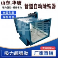 RCYG型永磁管式自動(dòng)除鐵機(jī) U型管道除鐵磁棒磷酸鋰電池漿料過濾器