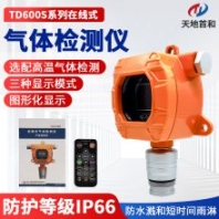 TD600S-EX-CX在線式可燃?xì)怏w檢測報(bào)警儀器，加油站作業(yè)用，電池供電
