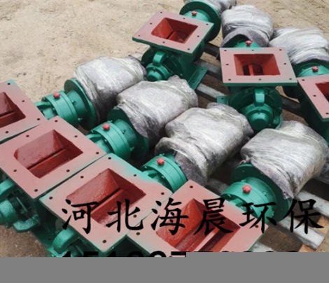 海晨環(huán)保DN300電動卸料器節(jié)能高效