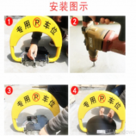 廠家供應(yīng)防水防撞加厚車位鎖 干電池車位鎖