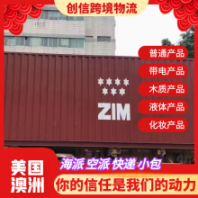 廣州到美國海運(yùn) 鋰電池干電池 跨境產(chǎn)品出口 日用品廚房用品
