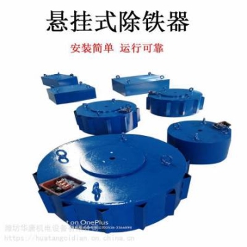 RCDB-5石料礦用懸掛式電磁除鐵器廠家 干式電磁除鐵設(shè)備