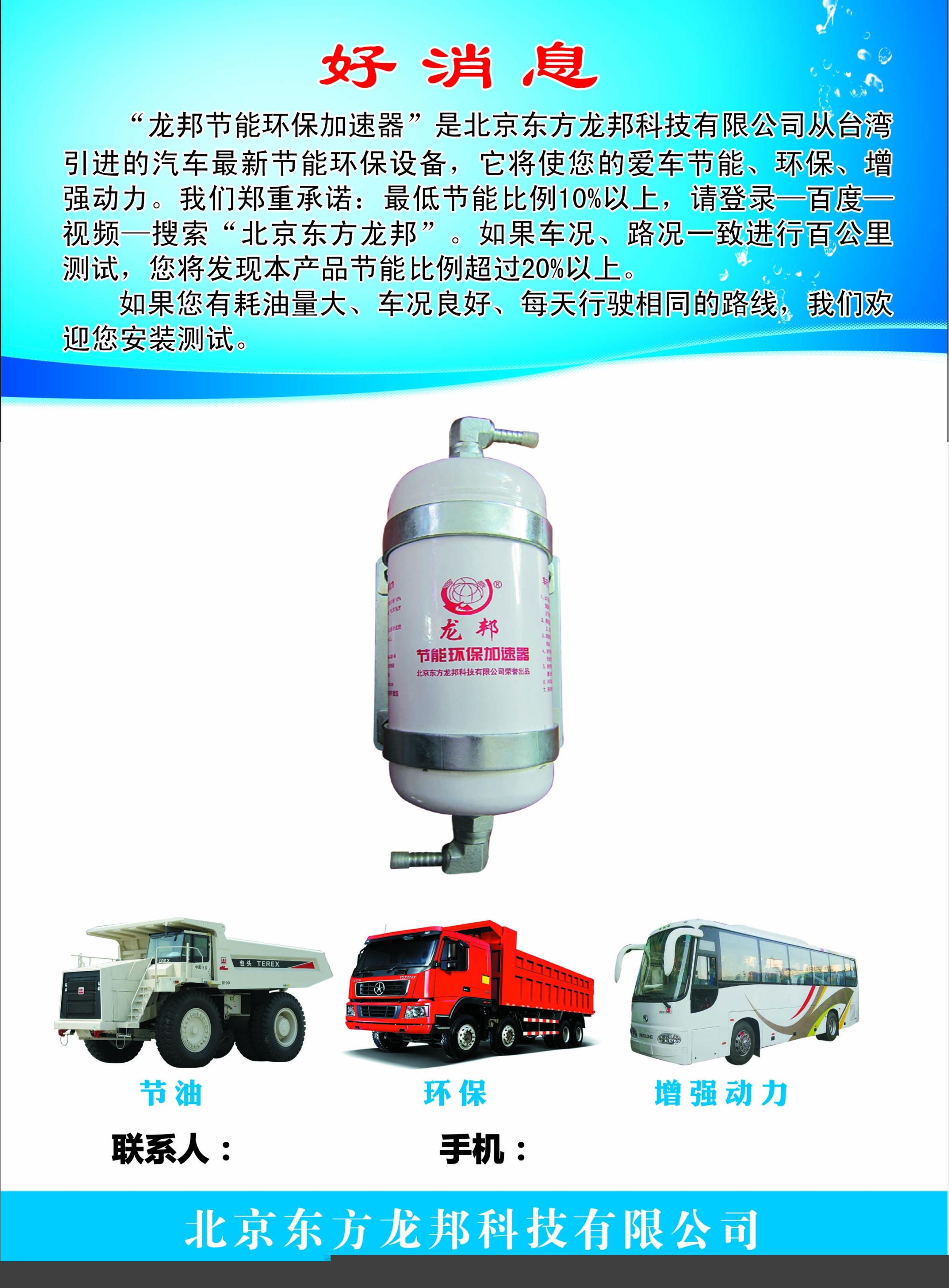 汽車節(jié)油器