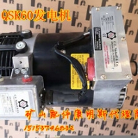 QSK19執(zhí)行器3330601特雷克斯TR60礦車寧夏美康
