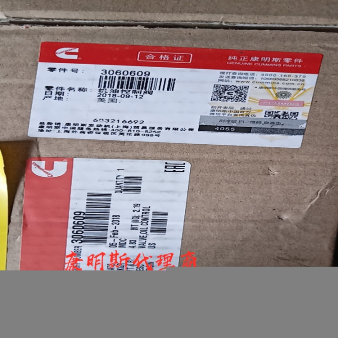 緬甸礦區(qū)QSX15噴油器4062568康明斯4062568