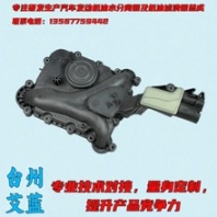 發(fā)動(dòng)機(jī)曲軸箱通風(fēng)閥、發(fā)動(dòng)機(jī)油水分離器、發(fā)動(dòng)機(jī)廢氣閥