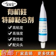 易粘YZ-5860硅膠吸盤膠水 粘硅膠按吸盤的膠水 無(wú)氣味硅膠吸盤粘合劑 不發(fā)白硅膠吸盤膠粘劑