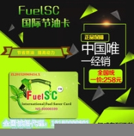 汽車節(jié)油卡真能節(jié)油嗎？