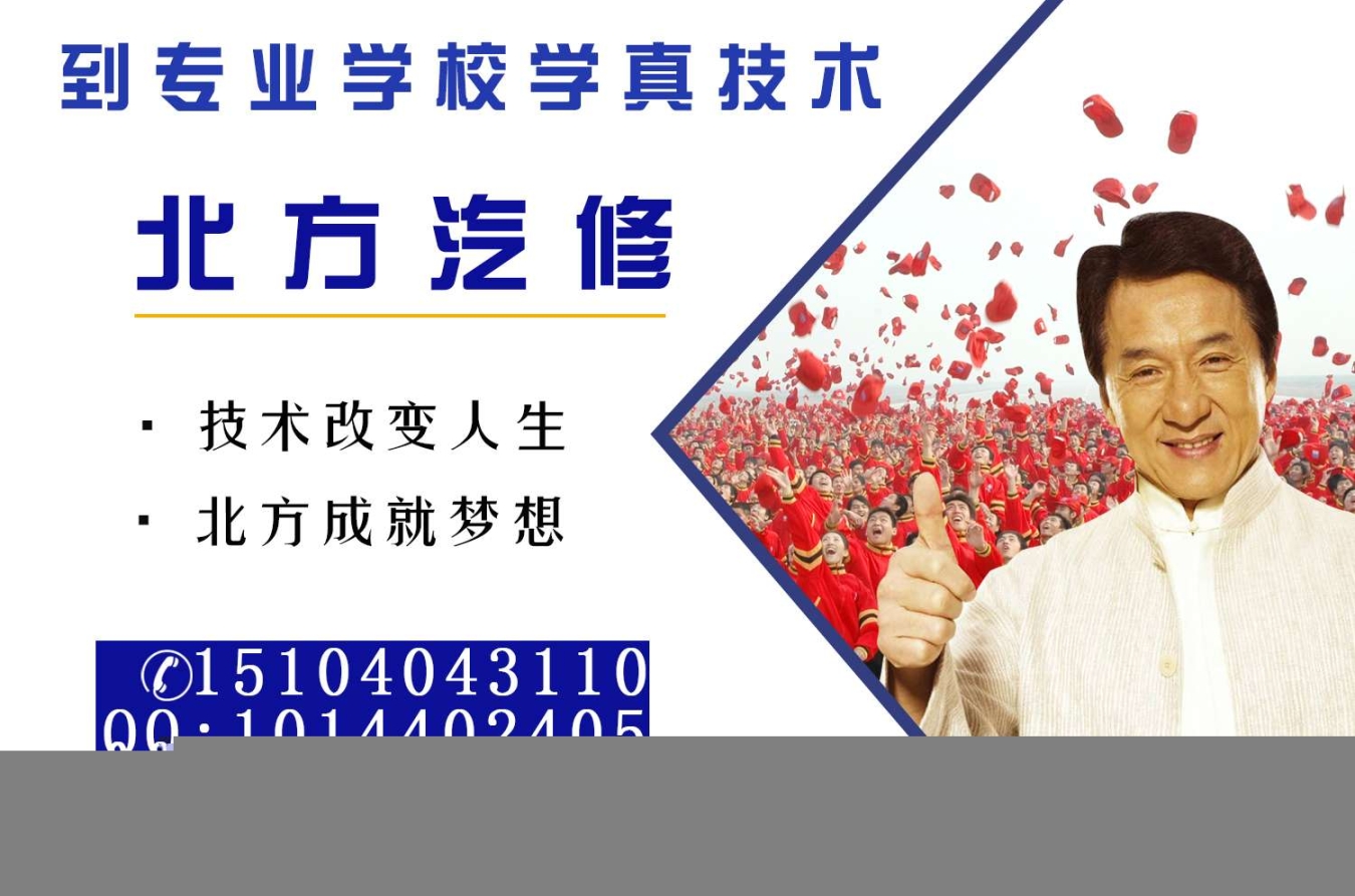 學汽修哪個學校好？沈陽北方汽修排第幾？