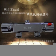 悅馳YC-MT5純銅一體上水恒溫閥明裝太陽能熱水器混水閥智能淋浴