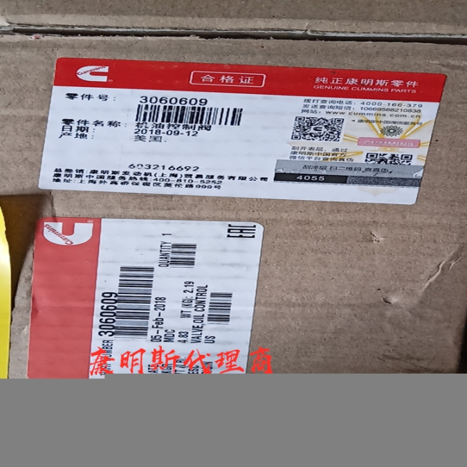 花土溝油田執(zhí)行器4089980康明斯QSX15美康