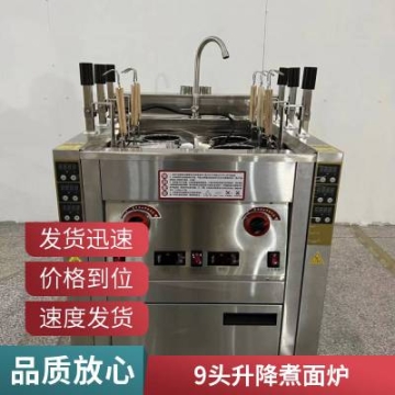 龍巖自動(dòng)煮面爐 六頭全自動(dòng)商用升降煮面機(jī) 米面機(jī)械