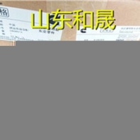 新疆市政發(fā)動(dòng)機(jī)大瓦蓋、東康主軸承蓋5309323