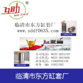 臨清市東方缸套廠常年供應(yīng)全椒175系列柴油機(jī)氣缸套柴油機(jī)四配套