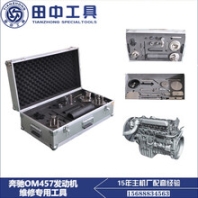 奔馳OM457發(fā)動機維修專用工具