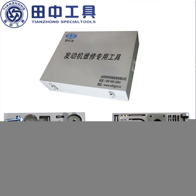 重汽MC07/MC11發(fā)動機維修專用工具