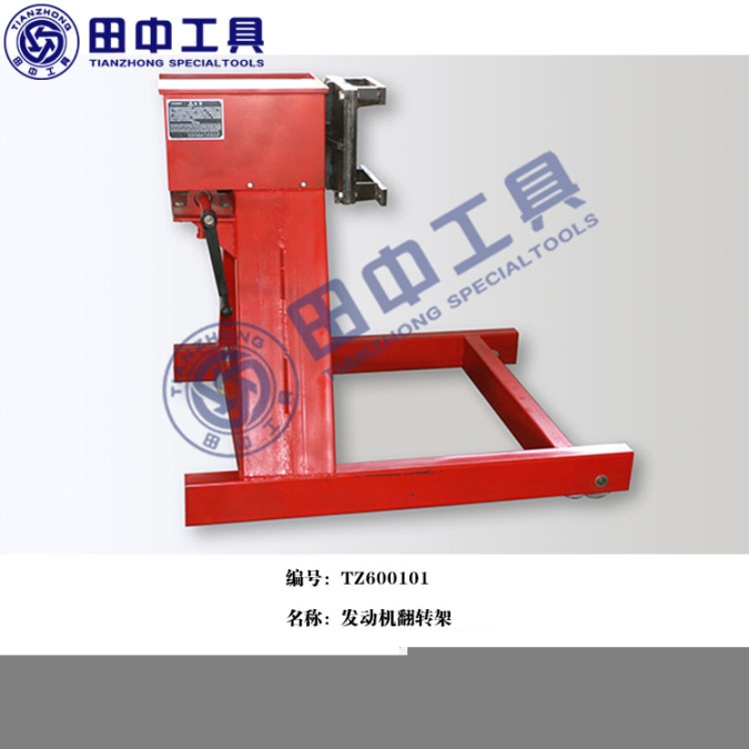發(fā)動(dòng)機(jī)翻轉(zhuǎn)架發(fā)動(dòng)機(jī)工作臺(tái)