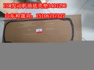 限壓閥D4307385（現(xiàn)貨價格好）康明斯限壓閥4307385