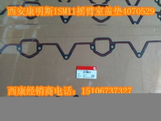 搖臂室墊4899231（QSB搖臂室4899235/4938657