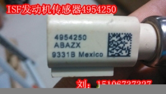 位置傳感器5297641（康明斯5260246/3974092）