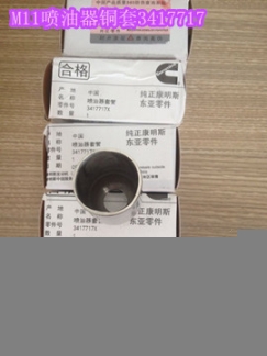 增壓器4029181康明斯原廠件螺栓4892831