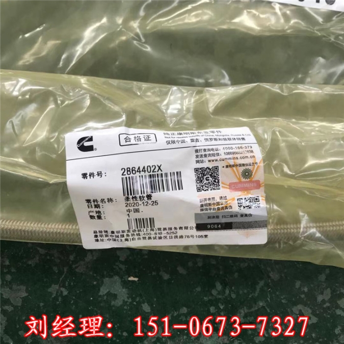 奧南發(fā)電機冷卻液加熱器組件A049H184